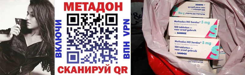 Метадон methadone  Снежногорск 